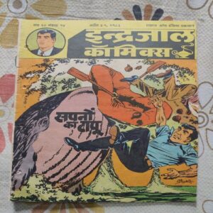 Sapno Ka Taapu .