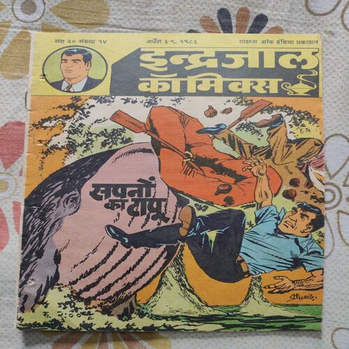 Sapno Ka Taapu .