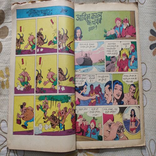 Aadim Kaal Ke Pankh . ( Part - 01 ) .
