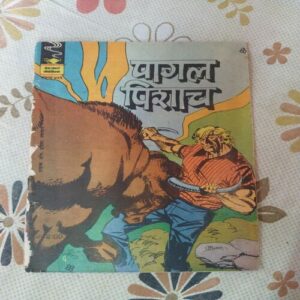 Pagal Pisach.