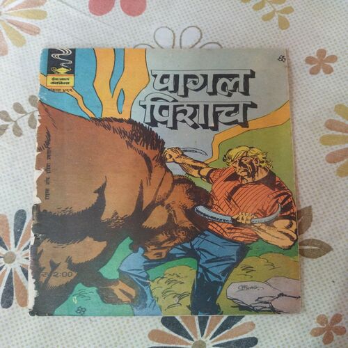 Pagal Pisach.