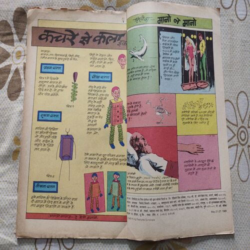 Aadim Kaal Ke Pankh . ( Part - 01 ) .