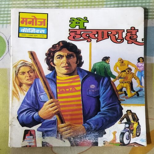 MAIN HATYAARA HOON (TOTAL PAGE NO-32)