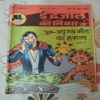 Adrishya Mout Ka Hamla . ( Part - 01 ) .