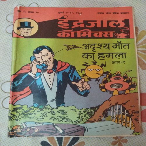 Adrishya Mout Ka Hamla . ( Part - 01 ) .