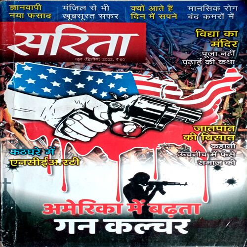 Sarita (June 2nd 2022)