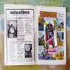 PAAP KA RASTA (TOTAL PAGE NO-32)