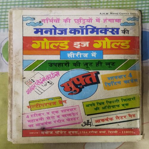 BETEE KA BALIDAAN (TOTAL PAGE NO-32)