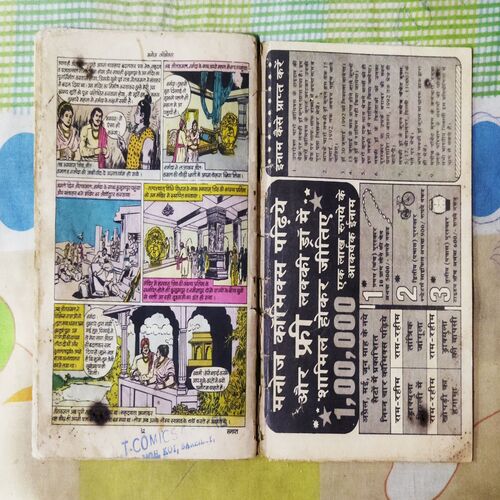 BETEE KA BALIDAAN (TOTAL PAGE NO-32)