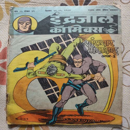 Khoonkhaar Tanashaha .( Part - 03 ).