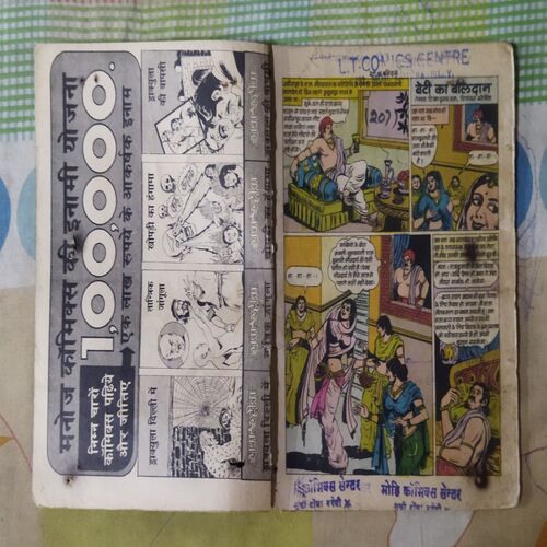 BETEE KA BALIDAAN (TOTAL PAGE NO-32)