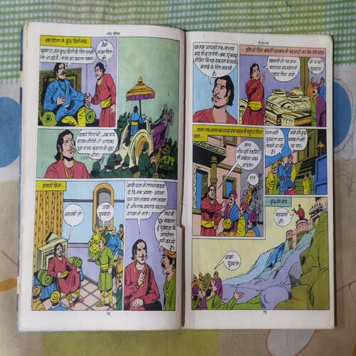 SAU SAAL BAAD (TOTAL PAGE NO-30)