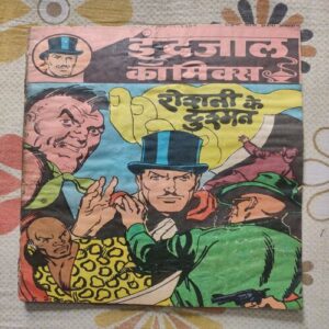 Roshni Ke Dushman .