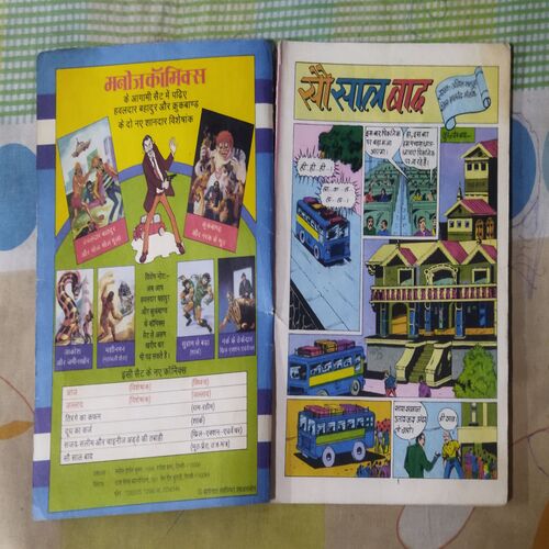 SAU SAAL BAAD (TOTAL PAGE NO-30)