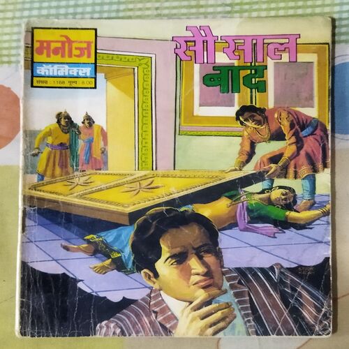 SAU SAAL BAAD (TOTAL PAGE NO-30)