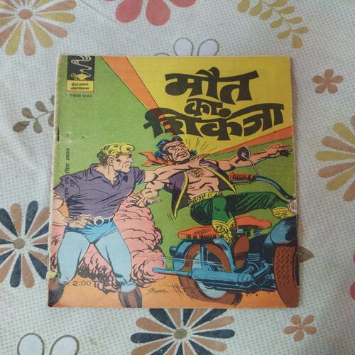 Mout Ka Shikanja.