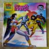 TIKADEE KANGA (TOTAL PAGE NO-62)
