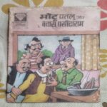 MOTU PATLU AUR BECHHAARA GHASITARAM