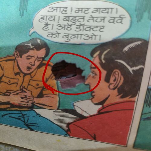 Chote Krantikaari . [ Page no. 5 Little Damage And Story Impact And Page No. 5 - 16 Small Hole Cut ] .