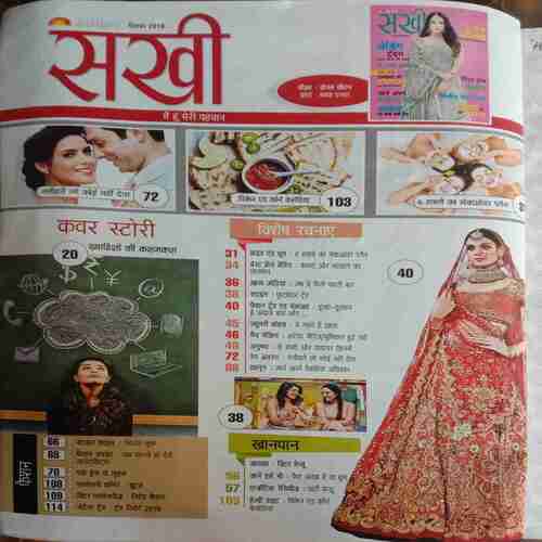 Sakhi (December 2018)