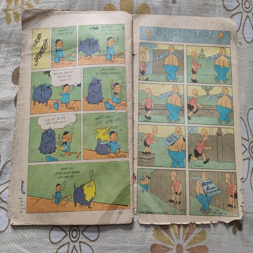 Vishghar Ke Fufkaar . ( Part - 03 ).