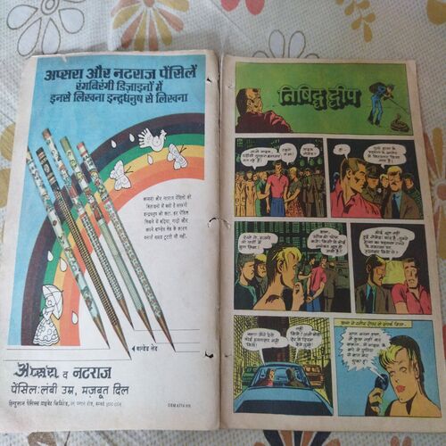 Nishidh Dweep.