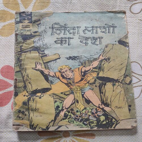 Jinda Lasho Ka Desh .