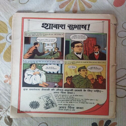 Nishidh Dweep.
