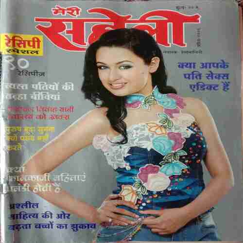 Meri Saheli ( April 2006 )