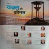 Sakhi (December 2018)