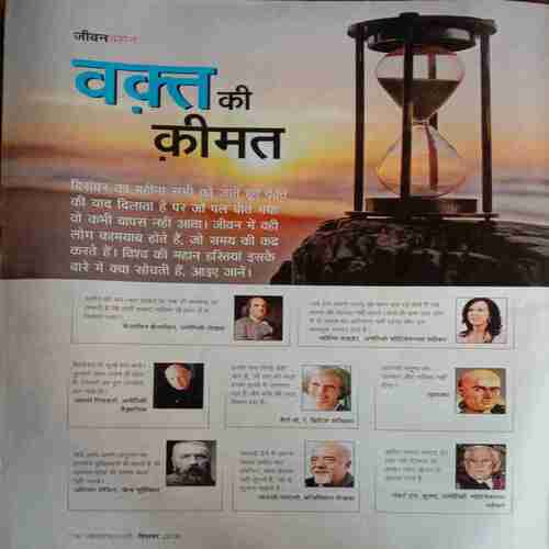 Sakhi (December 2018)