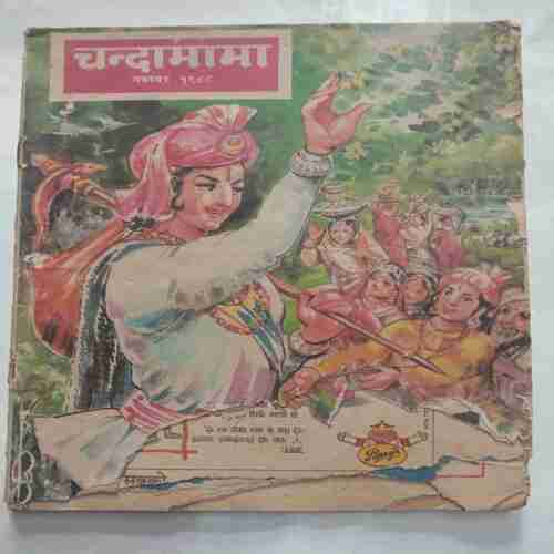 Chandamama (November 1988)