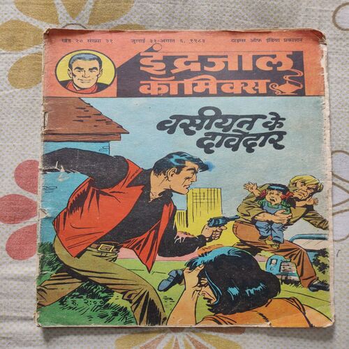 Vaseyat Ke Davedaar .