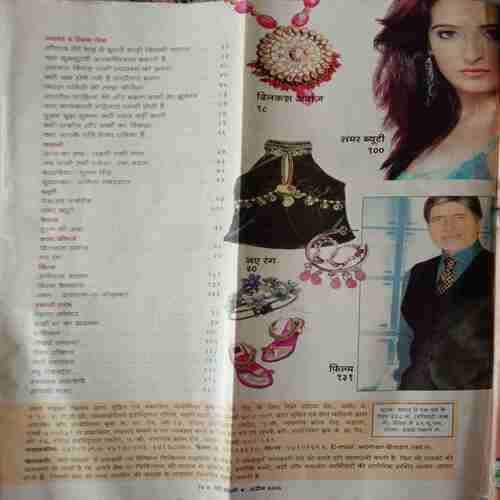 Meri Saheli ( April 2006 )