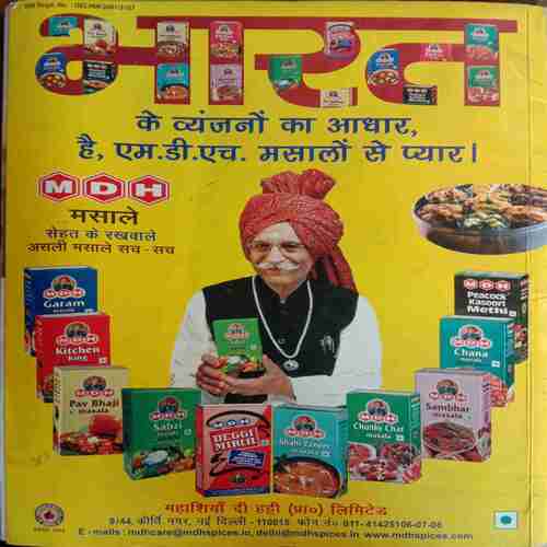 Sakhi (December 2018)