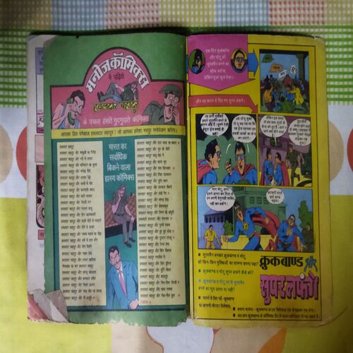 GHOONSA KHAO SEHAT BANAO CROOKBOND (LITTLE CUT ON DOWN CORNER SIDE)