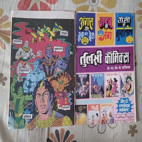 RAAKSHAS NAGAREE KEE TABAAHEE
