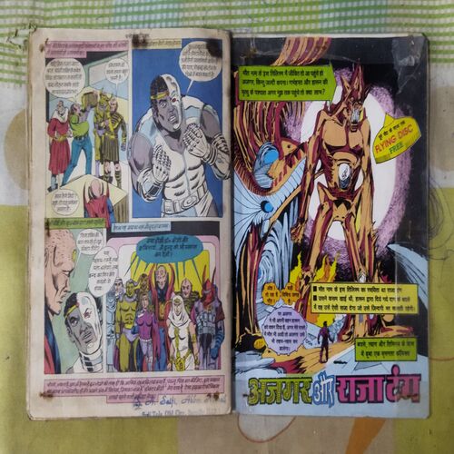 INDRA AUR SNAKE KING (TOTAL PAGE NO-32)