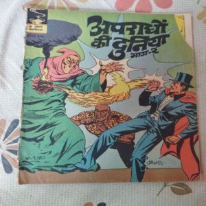 Apradho Ki Duniya. ( Part - 02 ) .