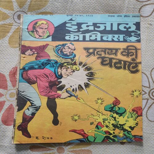 Prlay Ki Ghataye .