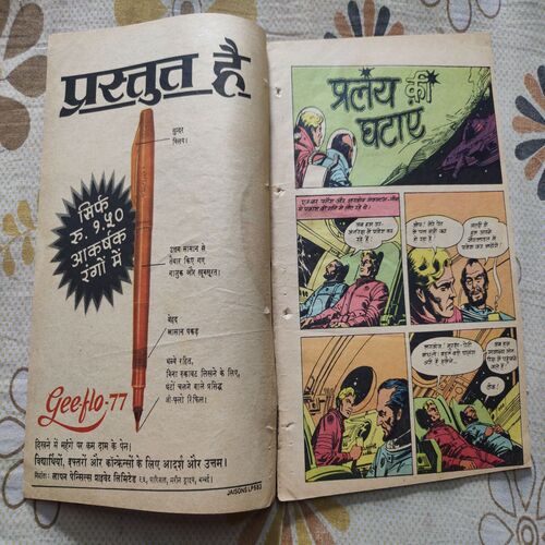 Prlay Ki Ghataye .