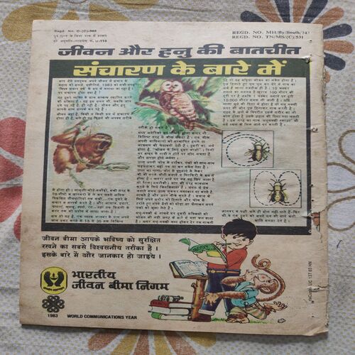 Prlay Ki Ghataye .