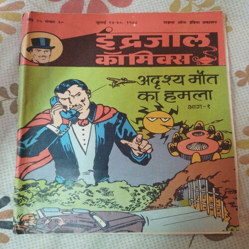 Adrishya Mout Ka Hamla . ( Part - 01 ) .