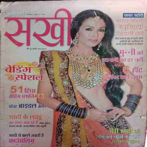 Sakhi (December 2010)