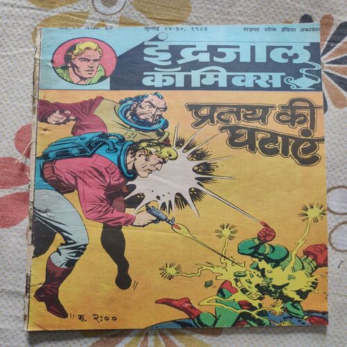 Prlay Ki Ghataye .