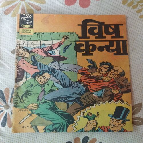 Vish Kanya .