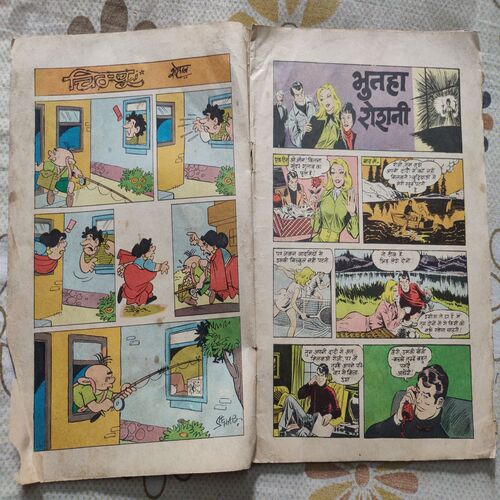 Bhootha Roshni .