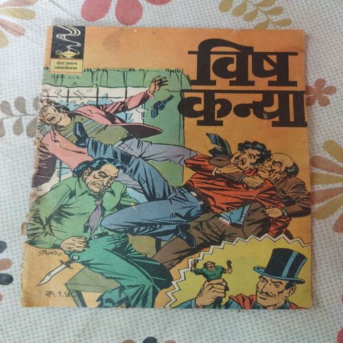 Vish Kanya .