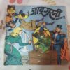 Jadugarni . ( Part - 02 ) .