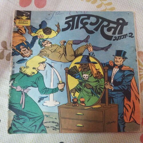Jadugarni . ( Part - 02 ) .